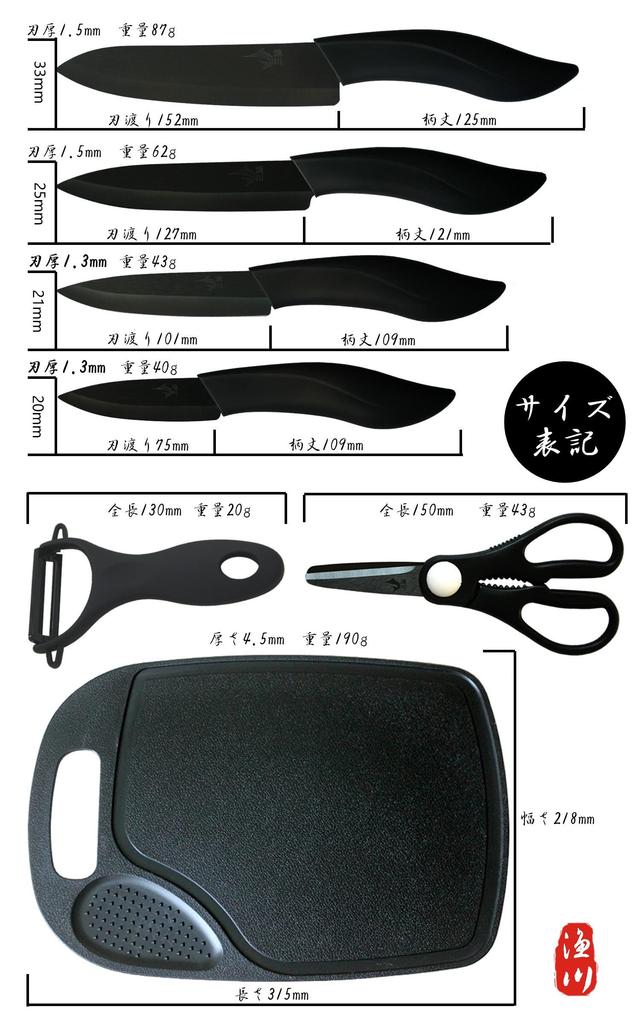 Iragawa Knife Set Ceramic Kitchen Tool Peeling Cutting Petty Kitchen Ultra Lightweight [7-Piece Set] [Black Set] [Chef's Knife, Knife, Board, Knife,