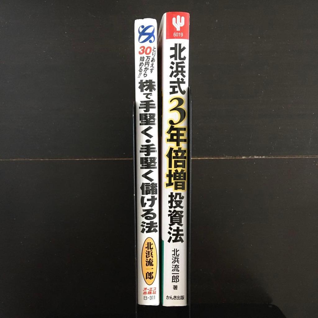 [USED] Ryuichiro Kitahama's 3-Year Doubling Investment Method: A Steady and Consistent Way To Make Money with Stocks