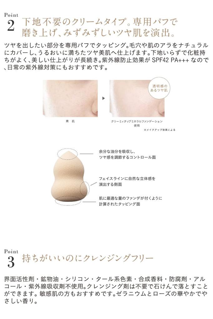 etvos Creamy Tap Mineral Foundation (with refill and puff (color: #Natural))