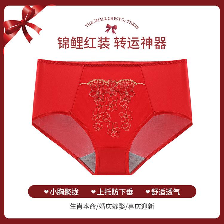 New Red Suit, Natal Year Wedding Bride Adjustment Steel Rimless Bra