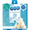 Honyarado Drift Ice Animal Brand Aroma Cool Eye Mask, Polar Bear, 3-Pack, COL37308