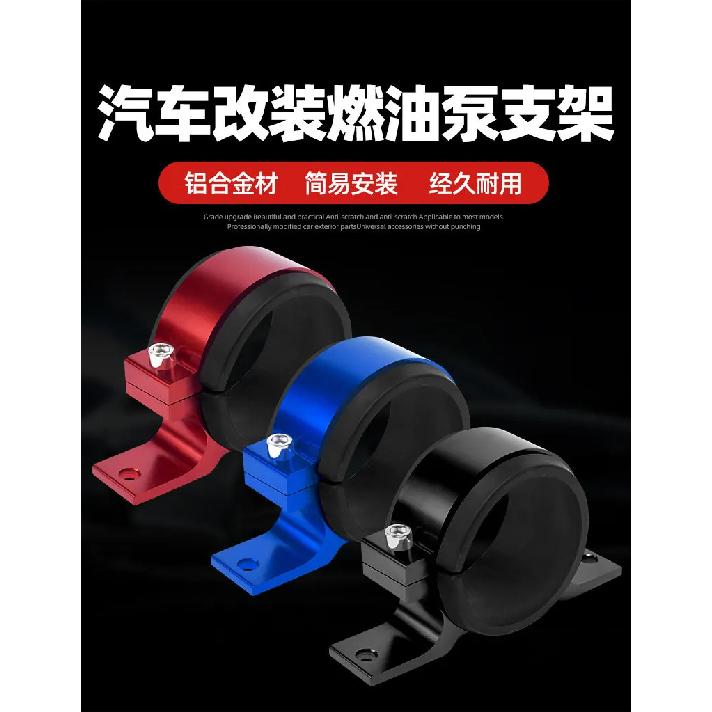 Car Modification Accessories Racing Oil Pump Installation Fixing Bracket 60mm Electronic Fuel Pump Bracket 044/910