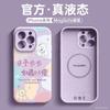 Applicable to iphone11pro mobile phone case 11 Apple 11 liquid silicone lens 11 cute 11magsafe magnetic attraction
