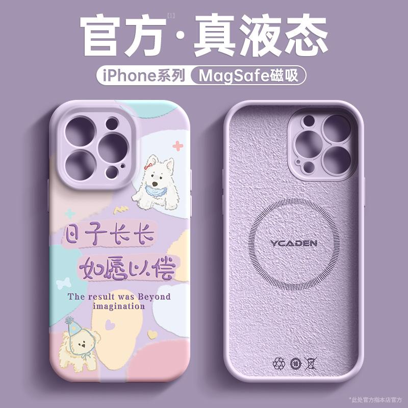 Applicable to iphone11pro mobile phone case 11 Apple 11 liquid silicone lens 11 cute 11magsafe magnetic attraction