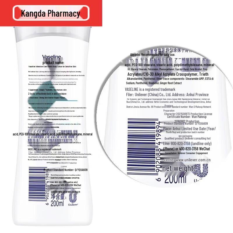 Vaseline Intensive Care Advanced Repair Fragrance-Free Lotion