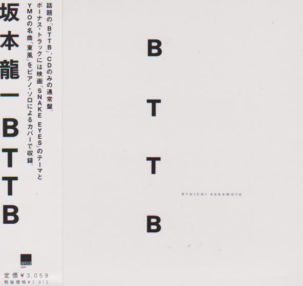 

CD RYUICHI SAKAMOTO - BTTB WPC610010 WEA Japan 1999 Japan ObiJapanese Pop/Rock Used