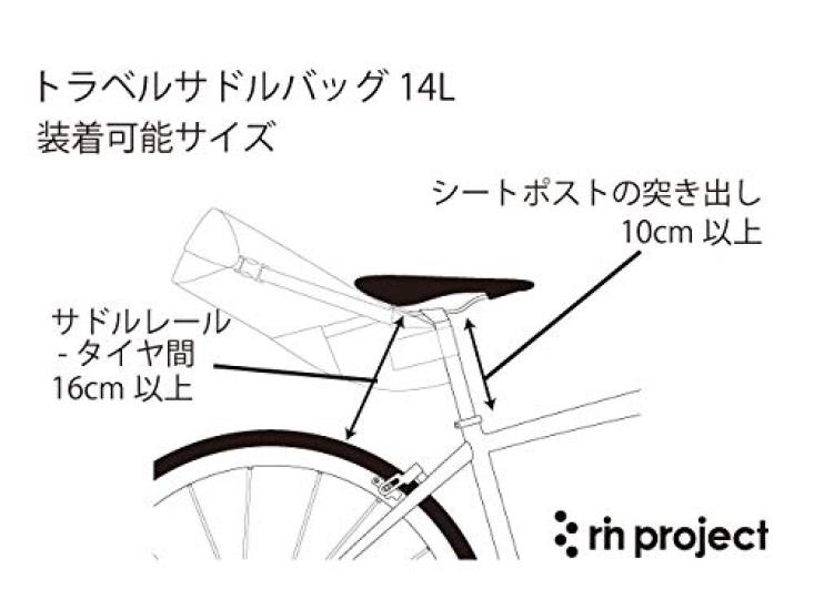 RIN PROJECT Travel Saddlebag 14L Bikepacking Bicycle 1050 BLACK Roll-Top (Black/FF)