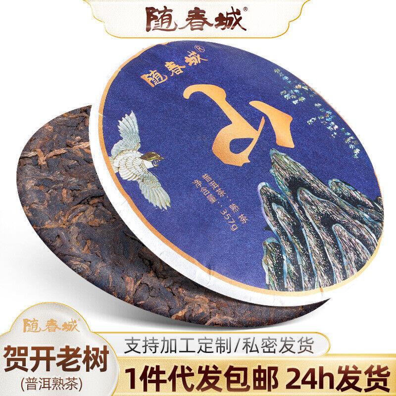 

357 г спелого чая пуэр Спелый чай пуэр первой весенней выдержки Чай с тортом Чэнь Сян Шу