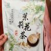 Classic China Jasmine Flower Tea Set Zipper Bags 250g/500g Jasmine Flower Green Oolong Tea Aluminum Foil Bag Recyclable Sealing