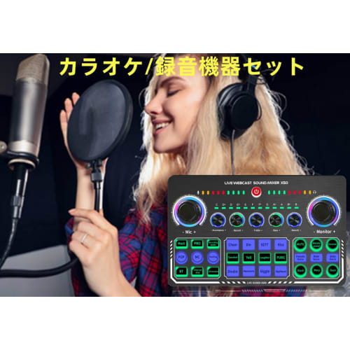 BONKYO X50 Karaoke Set for Home DJs, Includes Sound Card, Voice Changer for Male and Female Voices, Microphone Stand, and Audio Mixer, Ideal for Live