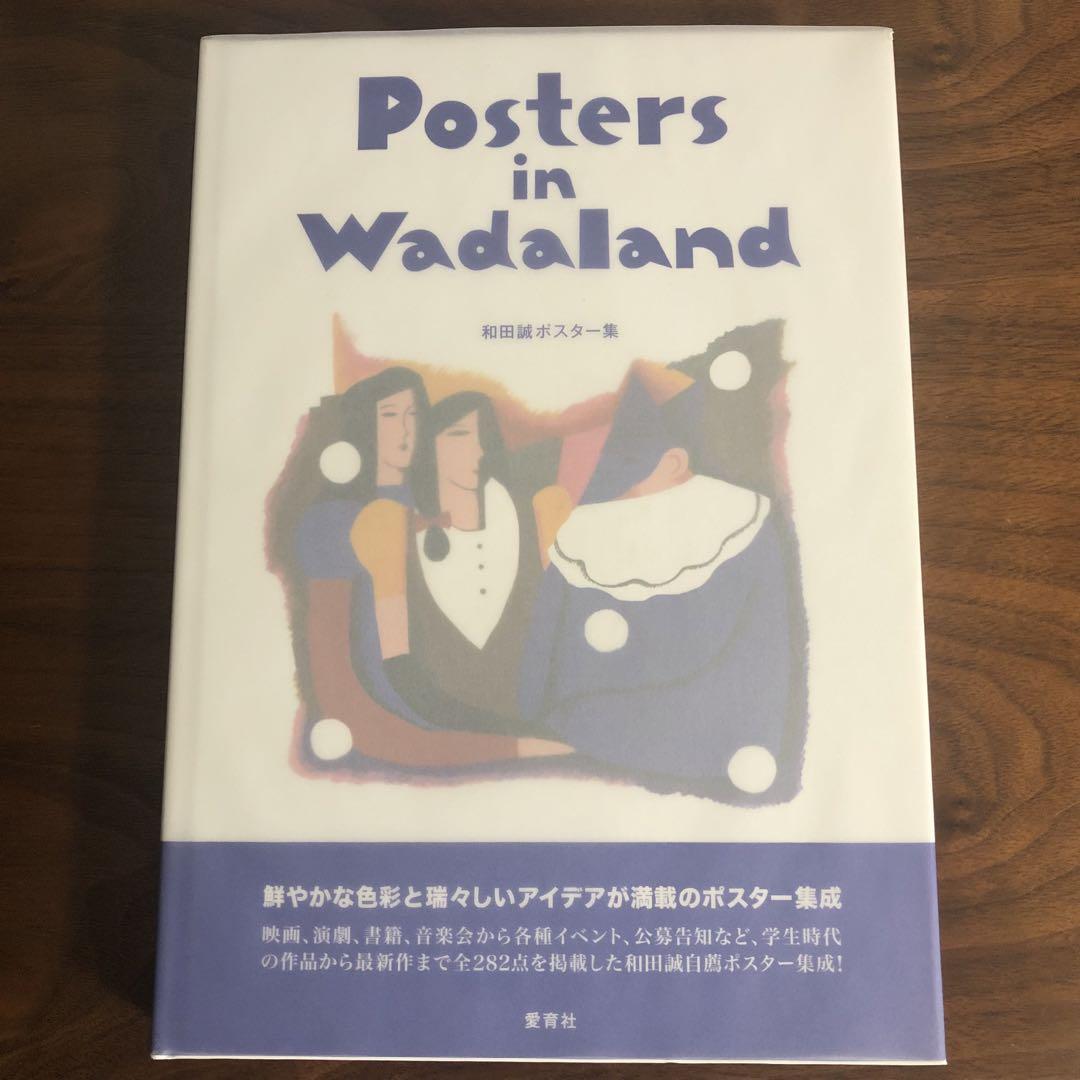 

[USED] Posters in Wadaland Makoto Wada Poster Collection Art Collection Out of Print