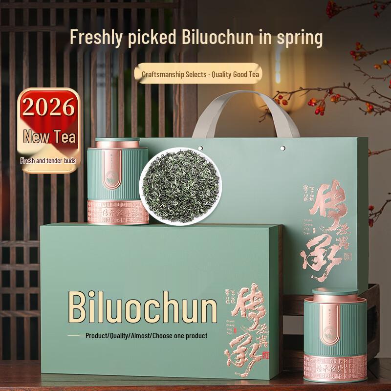 Pin Rugu 2026 Pre-Qingming Premium Green Tea Collection