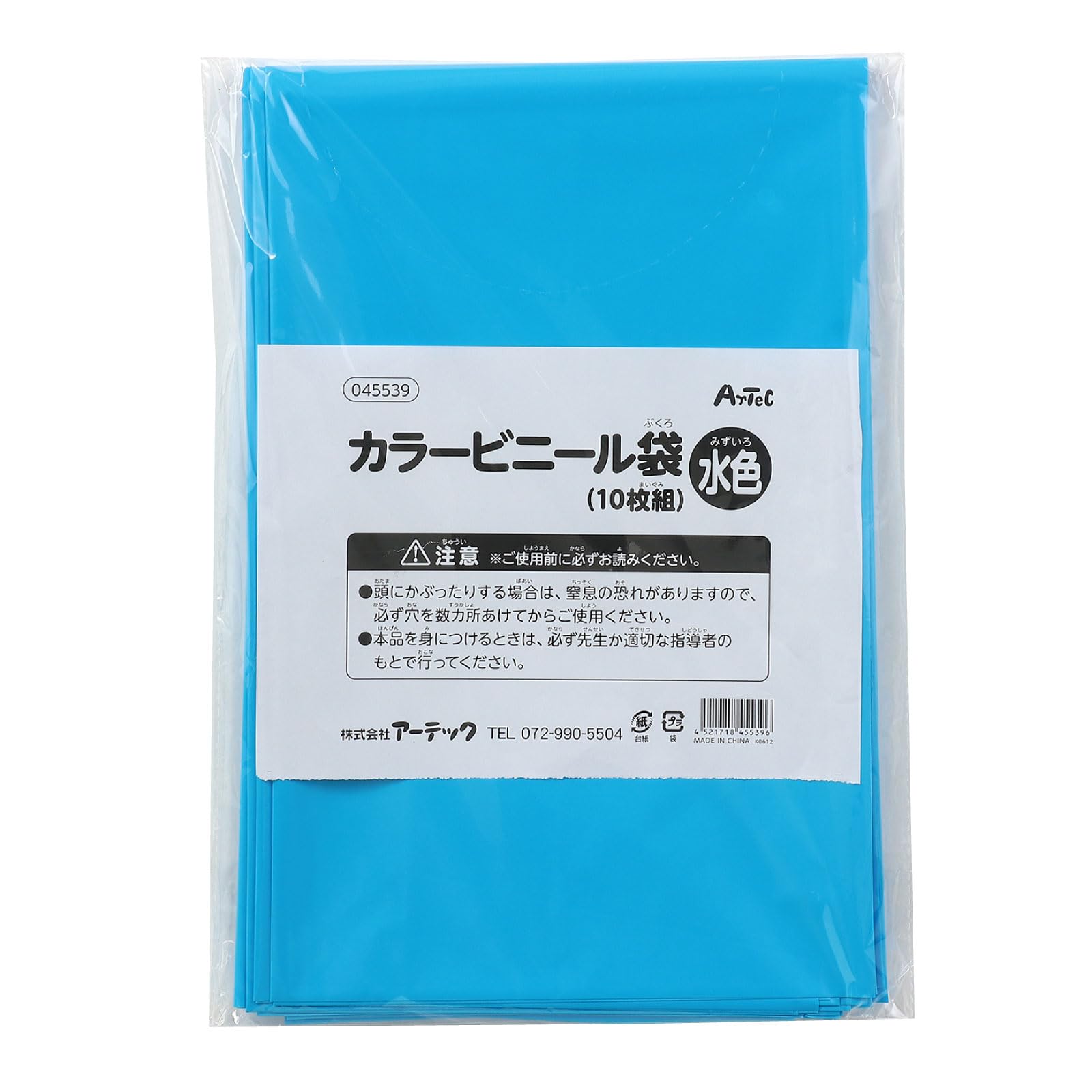 Цветные пластиковые пакеты Artec 10-Pack 45539 Светло-синий 4250₽