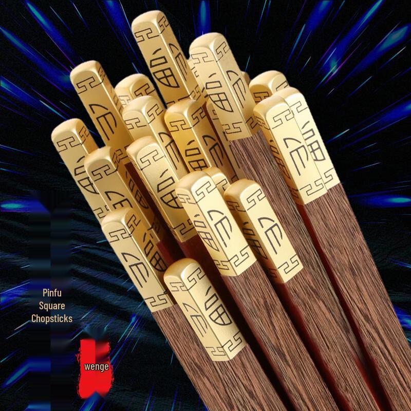 ZISIZ Wenge Wood Chopsticks