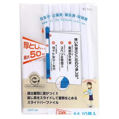 LIHIT LAB Rail File Slide Bar File A4 White 10-Pack G1730-0