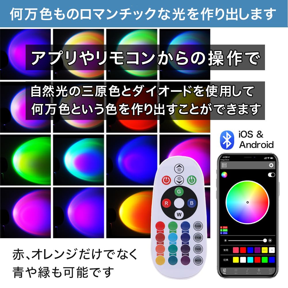 Sunset Lamp Night Light Rainbow Color Photography Distribution Lighting Background Indirect Lighting (Auple)