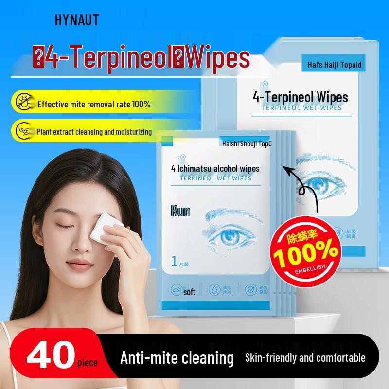 Prodotti per la cura degli occhi e della vista Haishi Hainuo