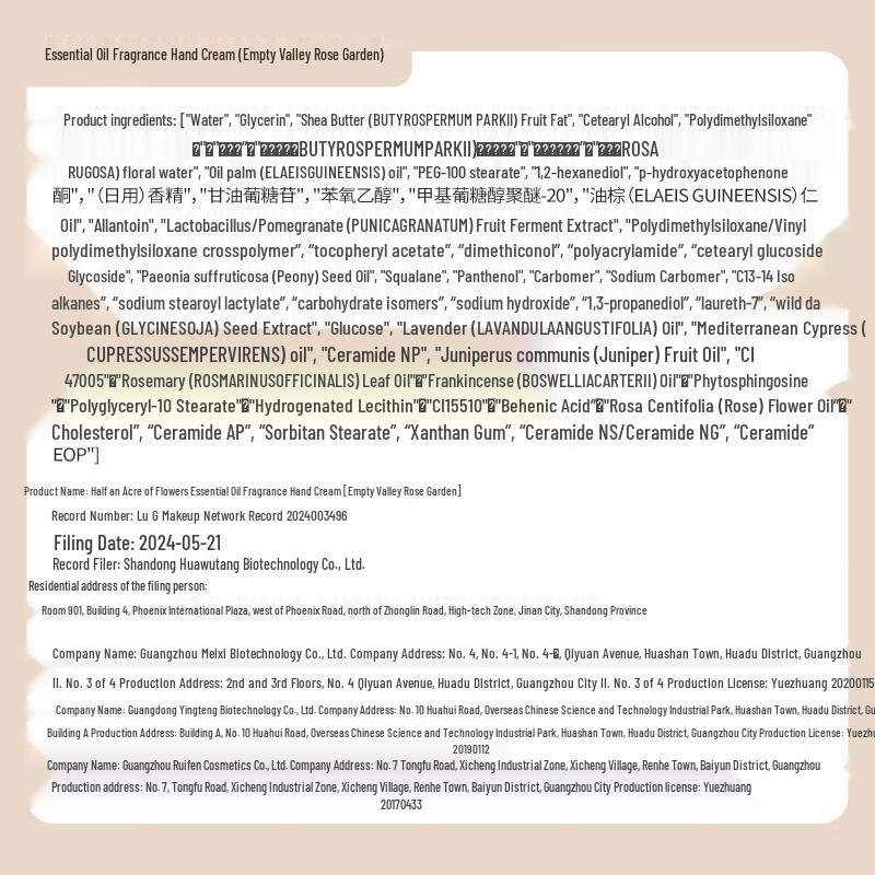 Banmu Huatian Moisturizing Hand Cream Gift Set