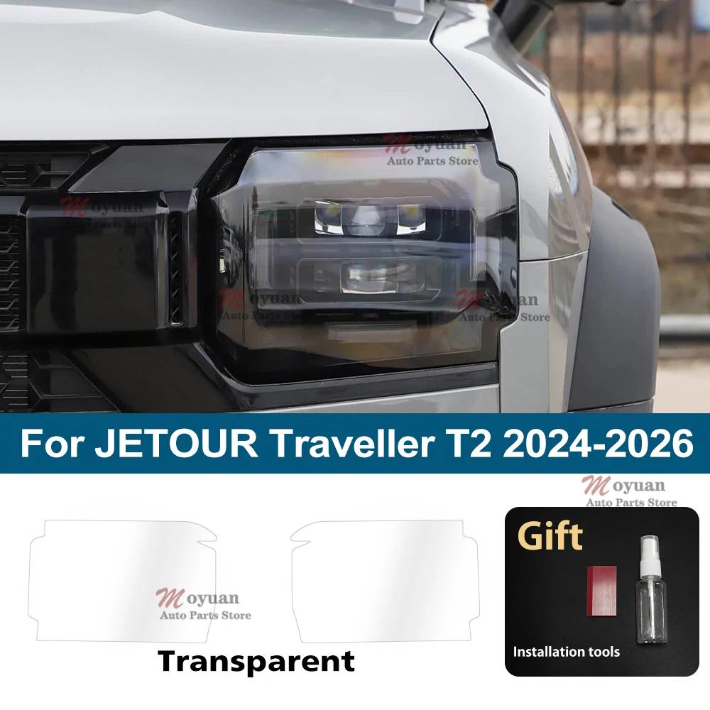 For JETOUR Traveller T2 2024-2026 Car Headlight Protective Car Film Front Headlamp TPU Exterior Sticker Car Accessories