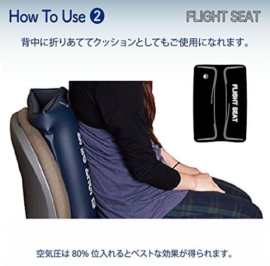 Flight Comfort 56 Black [Concise] Seat, In-flight Goods, cm, 0.23 kg,