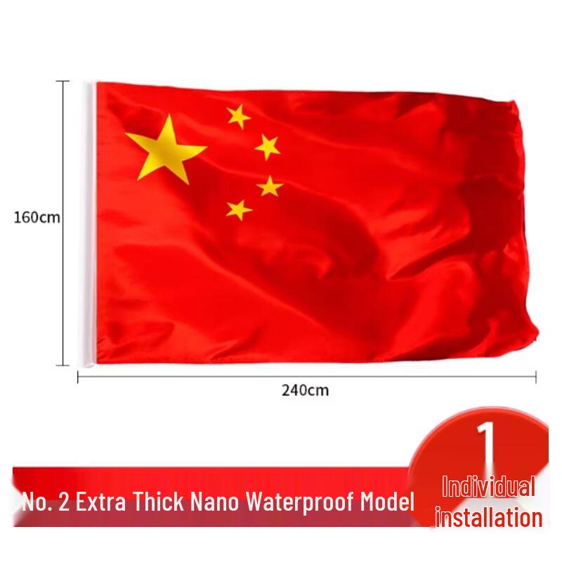 SOTHING Standard Chinese National Flag
