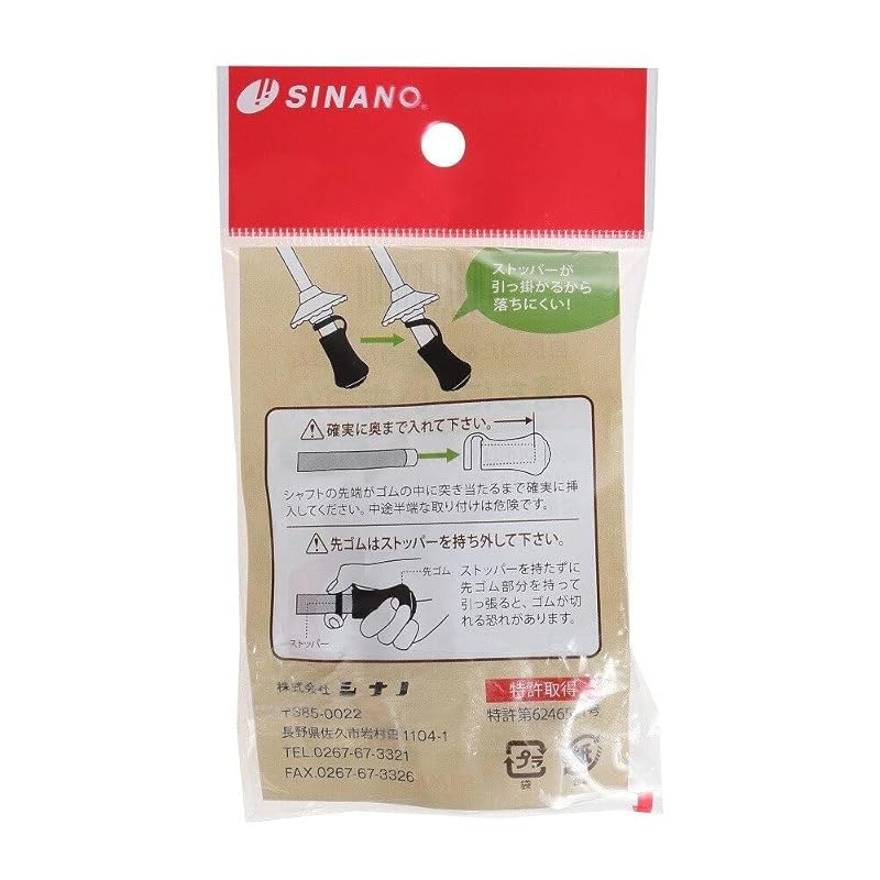 SHINANO Trekking Pole Tip Rubber PP-25 (1 Piece)