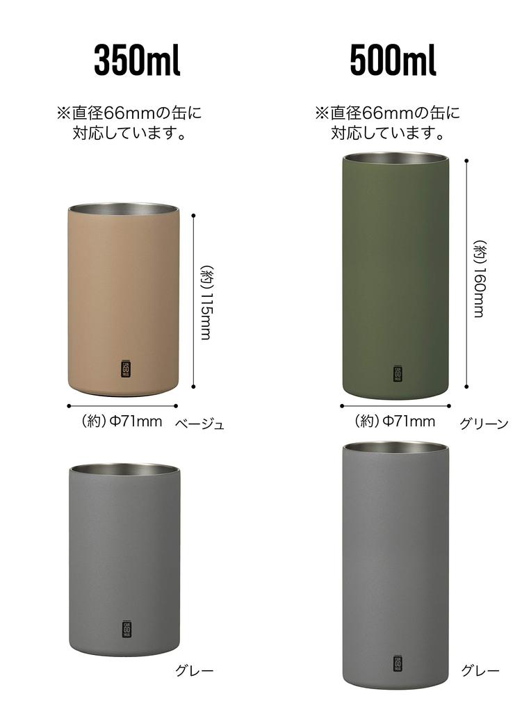 CB Japan Can Stainless Vacuum Keeps Drinks Hot or Cold Holder, Beige, 350ml, Steel, Insulated,