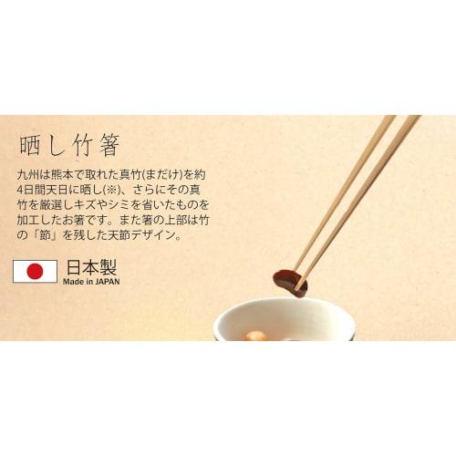 Banyo Naturale spisepinner, 23 cm, Laget i Japan, Bleket bambus-spisepinner, 26500