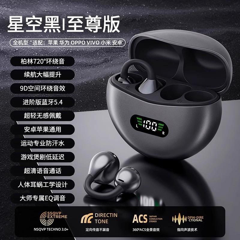 

Berlin Sound New Wireless Bluetooth Headset Ear Clip Bone Conduction Non-in-ear Super Long Battery Life Sports Men and Women
