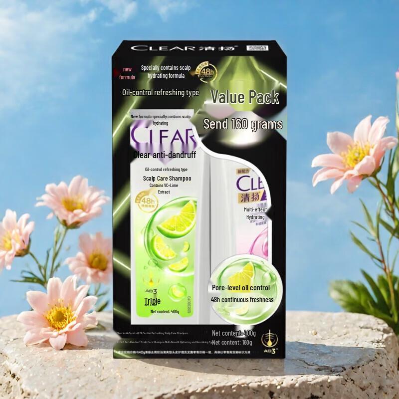 Clear Ice Cool Anti-Dandruff Oil Control Shampoo Set