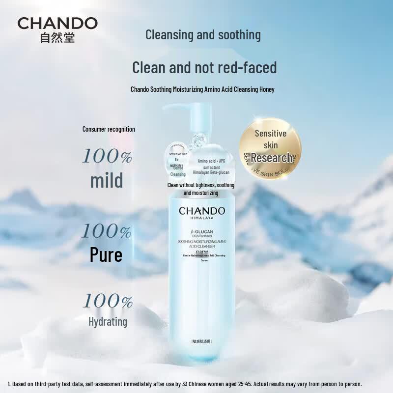 CHANDO Soothing Hydrating Amino Acid Cleansing Milk 150mL