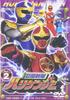 Ninpu Sentai Hurricaneger Vol.2 [DVD]