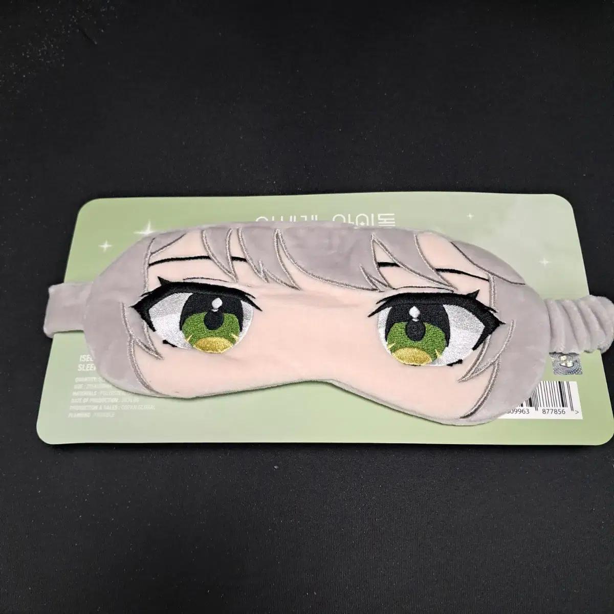 

Lee Se-dol Isepop - Vichan Sleeping Mask