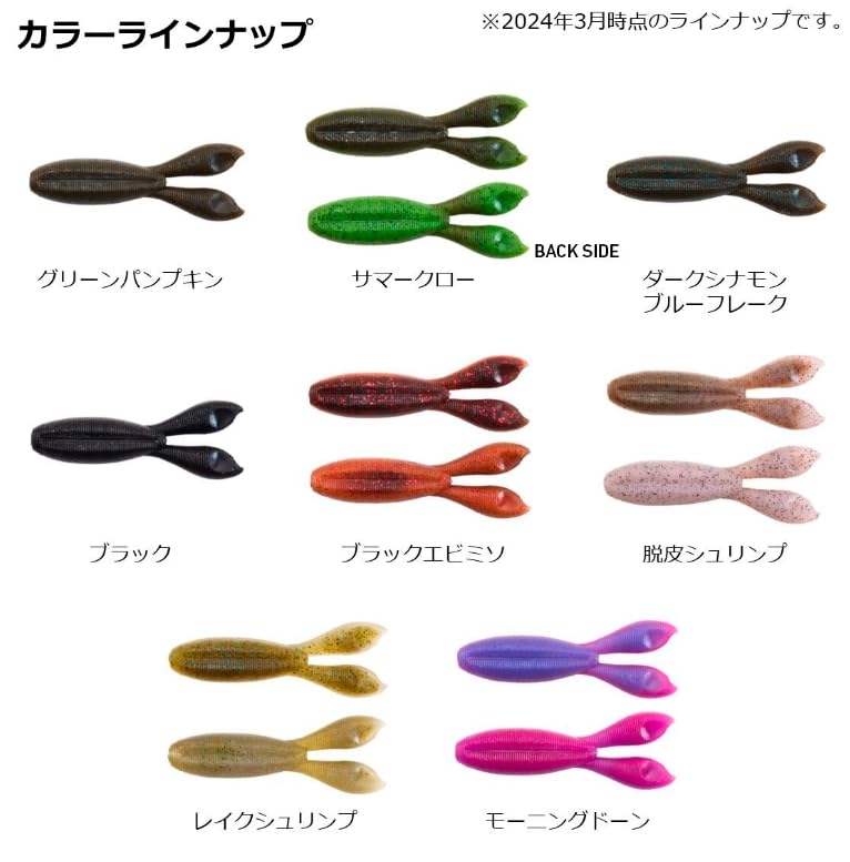DAIWA Bass Worm STEEZ Sterling Twin 2.7 Morning Dawn