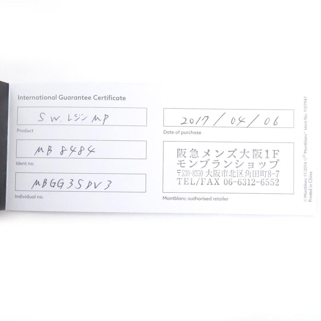 Very Good MONTBLANC Fountain Pen Starwalker Classic Cap Type Black Used