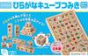 Kumon Publishing Hirakana Cube Blocks Educational Toy Wooden Toy Toy Ages 3 and up (KUMON PUBLISHING) WB-32