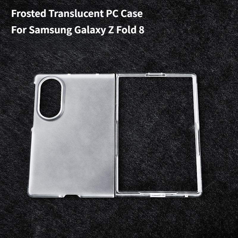 PC Frosted Translucent Matte Black Flip Case for Samsung Galaxy Z Fold 8 Skin Feel Anti-Fingerprint Full Anti-drop Protect Cover Galaxy Z Fold 8