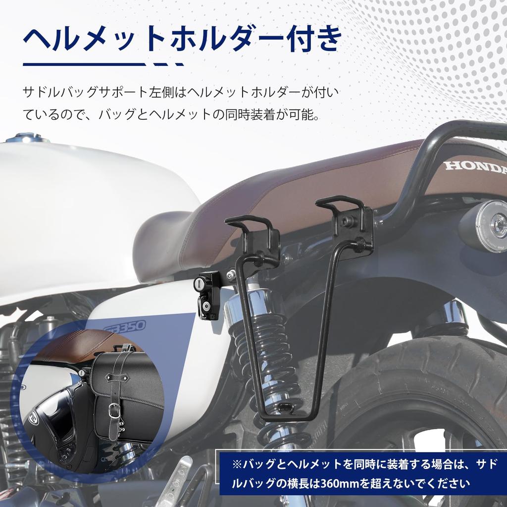 GB350 Side Bag Motorcycle Side Bag Support for GB350 Left Side Includes Helmet Waterproof and GB350 Custom Includes Japanese Instruction Manual