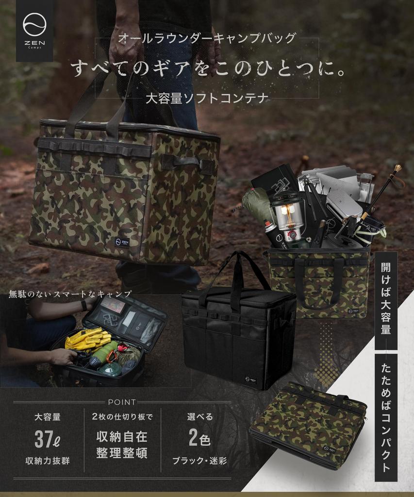 ZEN Camps Camping Storage Box Soft Container Container Box Tool Box Outdoor 37L Large Capacity Width 43cm x Depth 27cm x Height 32cm (Camouflage)