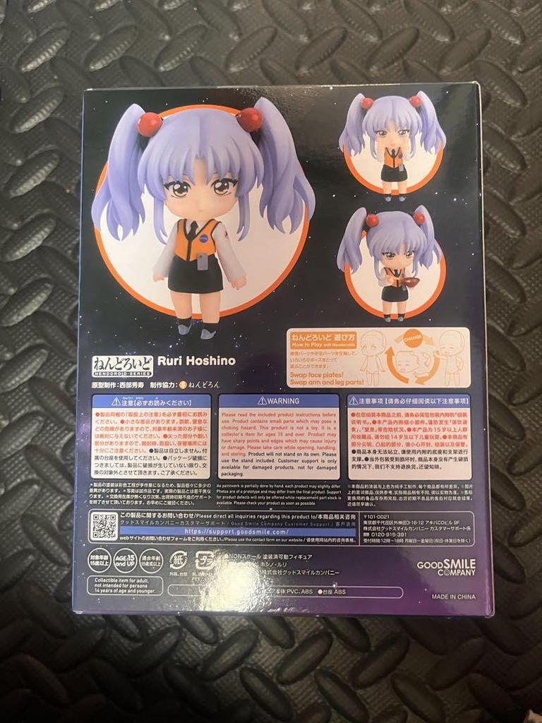 [USED] Nendoroid 2354 Martian Successor Nadesico Hoshinoruri Good Smile Company