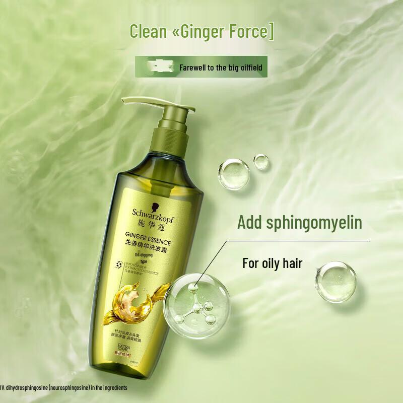Schwarzkopf Ginger Essence Oil Control & Repair Shampoo