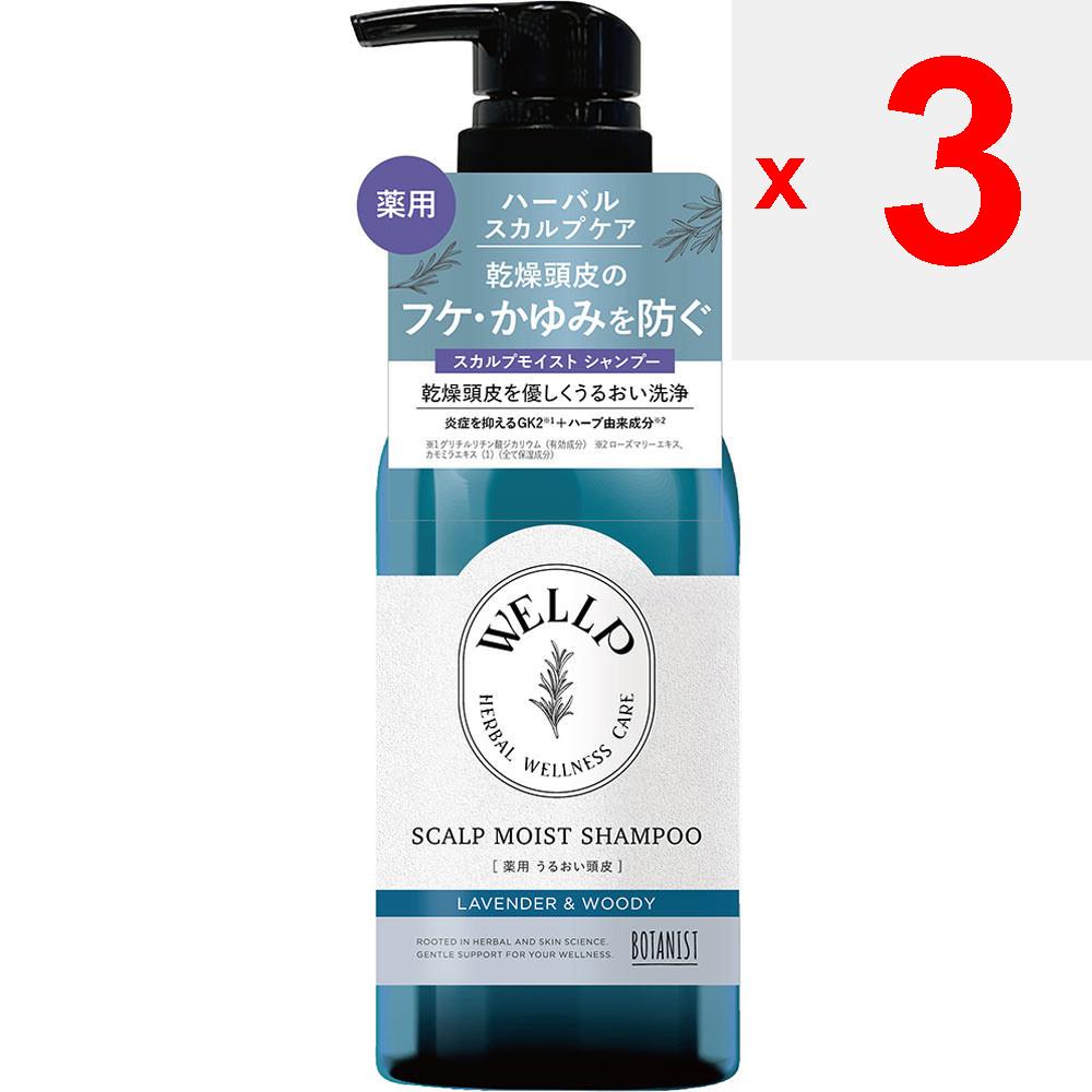 I-ne Welp Medicated Scalp Care Shampoo [Moist] 370mL (Quasi-drug) Other (check Locks, Tongue Cleaners, Etc.) Shampoo/conditioner (sensitive) After Was