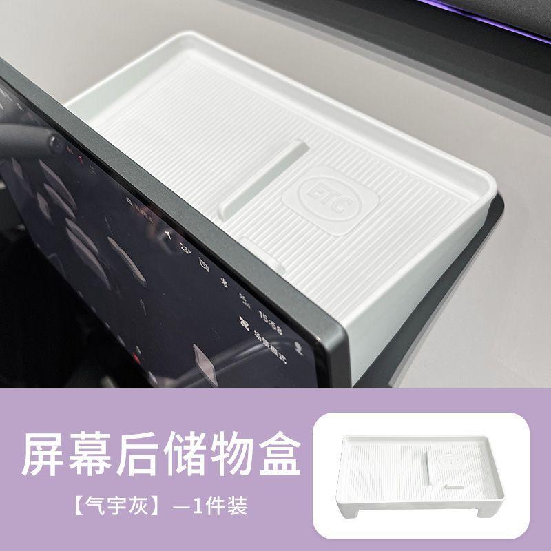 For Xpeng MONA L03 2026 Screen Rear Storage Box Car Accessories ABS Scratch-Proof Shockproof Organizer Interior Accessories