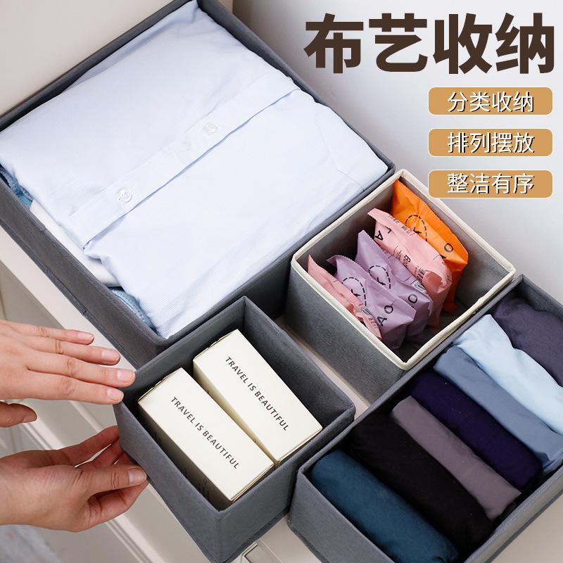 1pc Fabric Underwear Storage Box Drawer Organizers For Closet Organization And Storage Of Socks Underwear Ties And More Clothing