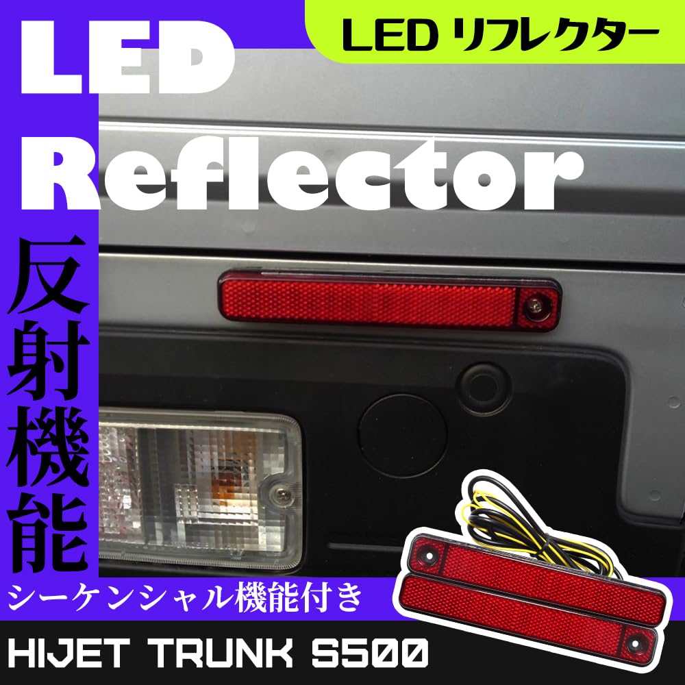 Daikawa High Jet Truck S500P Series Late LED Reflector with Flowing Turn Signal Function