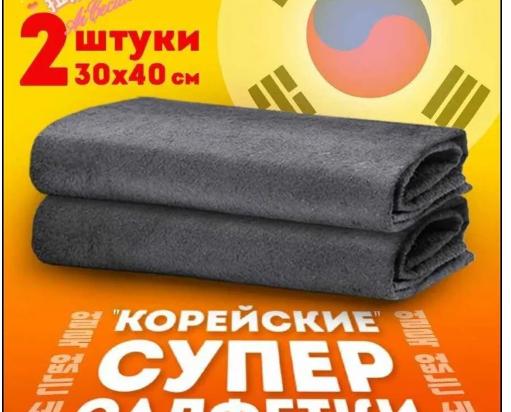 Утолщенная волшебная чистящая салфетка, серая, 30*40 см, 2 шт.