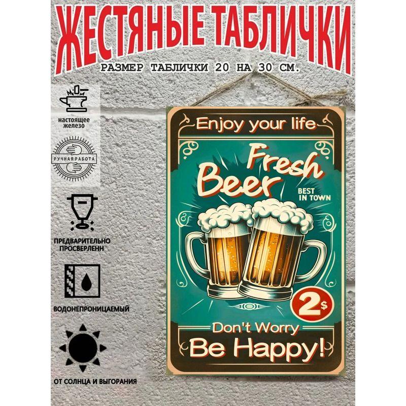 Fresh Beer Metal Tin Sign "Don't Worry Be Happy" with Beer Mugs, Vintage Bar Pub Home Wall Decor Poster 20x30cm