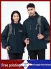 Custom Logo Print Douyin Live Stream Windbreaker Jacket - Thickened Casual Workwear