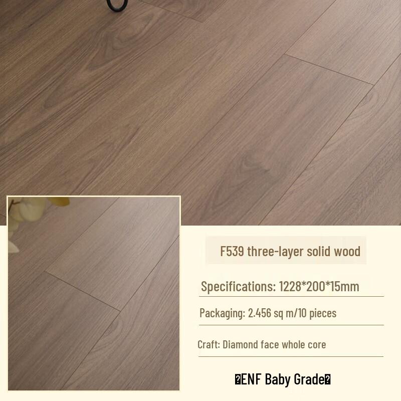 Shouli Warlord Nordic Three-Layer Solid Wood Flooring
