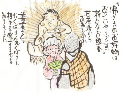 Awaji Umekundo Premium Sandalwood Incense, Soft Sweet Tea Fragrance, 105g, Rose #19, Value Pack